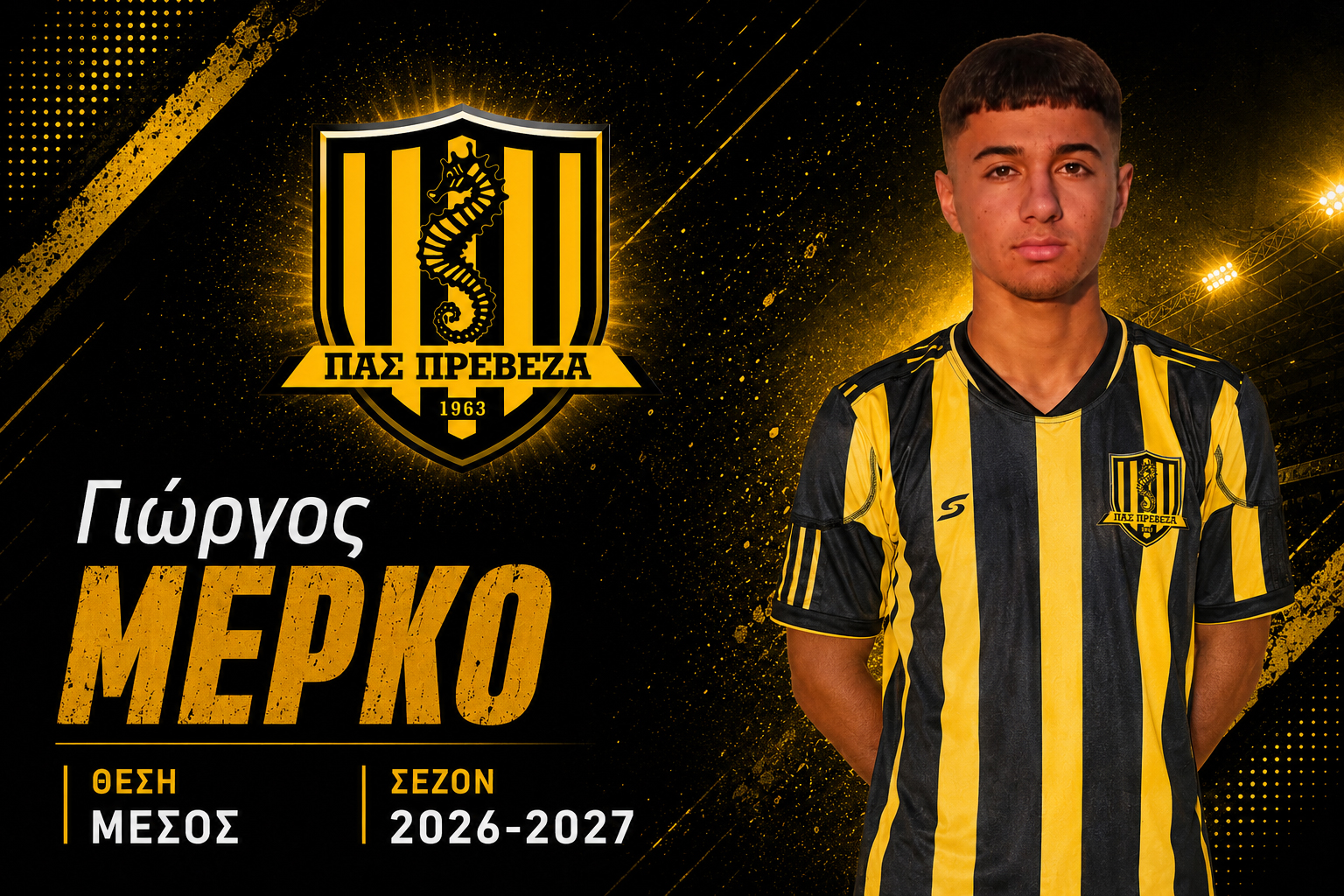 ΓΙΩΡΓΟΣ ΜΕΡΚΟ